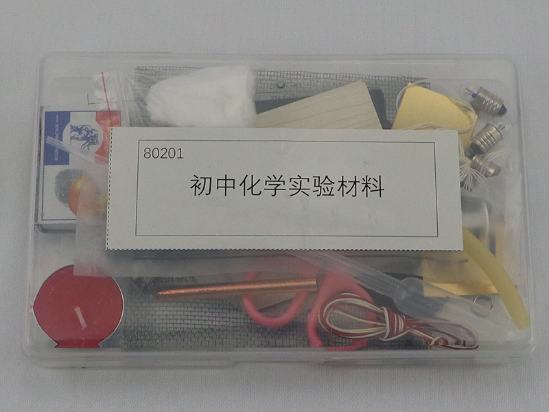 初中化學(xué)實(shí)驗材料1.jpg